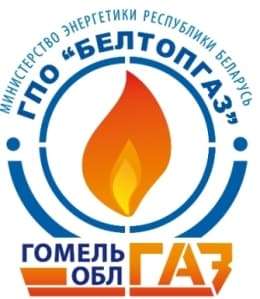 РПУП «Гомельоблгаз» РПУП «Гомельоблгаз»