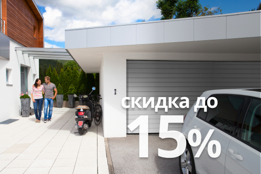 Акция «Ворота для комфорта 2025» — скидка на ворота Trend до 15% Акция «Ворота для комфорта 2025» — скидка на ворота Trend до 15%