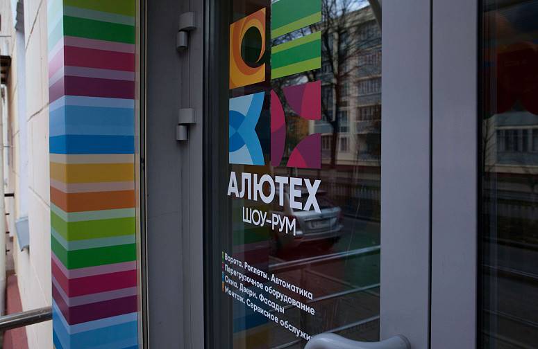 Алюминиевые технологии Алюминиевые технологии