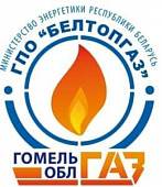 РПУП «Гомельоблгаз» РПУП «Гомельоблгаз»