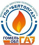 РПУП «Гомельоблгаз» РПУП «Гомельоблгаз»