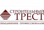 Строительный трест Строительный трест