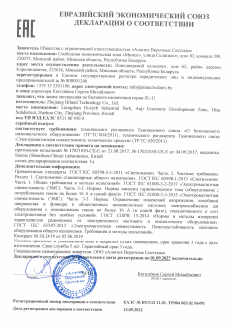 Декларация соответствия ЕАЭС лампа сигнальная SL-U